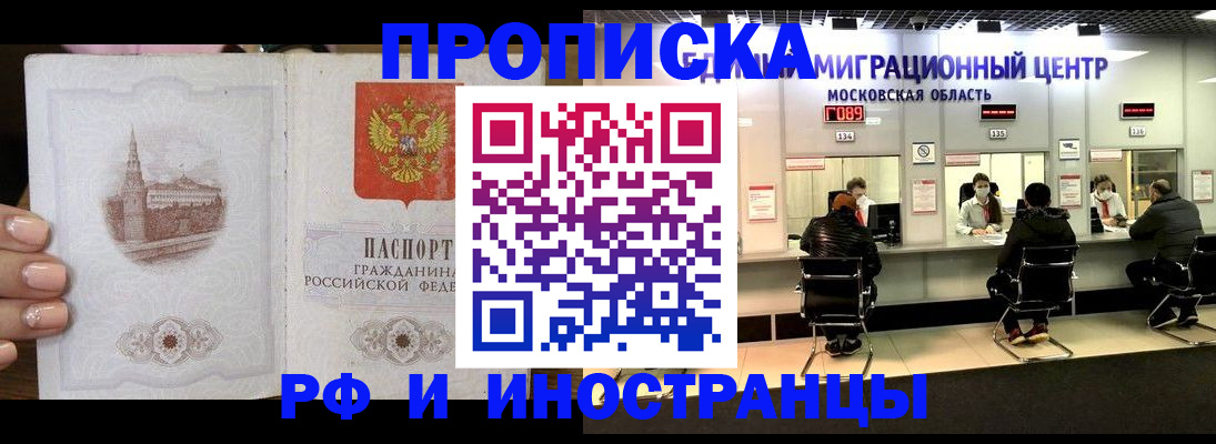 прописка ребенка в Югорске