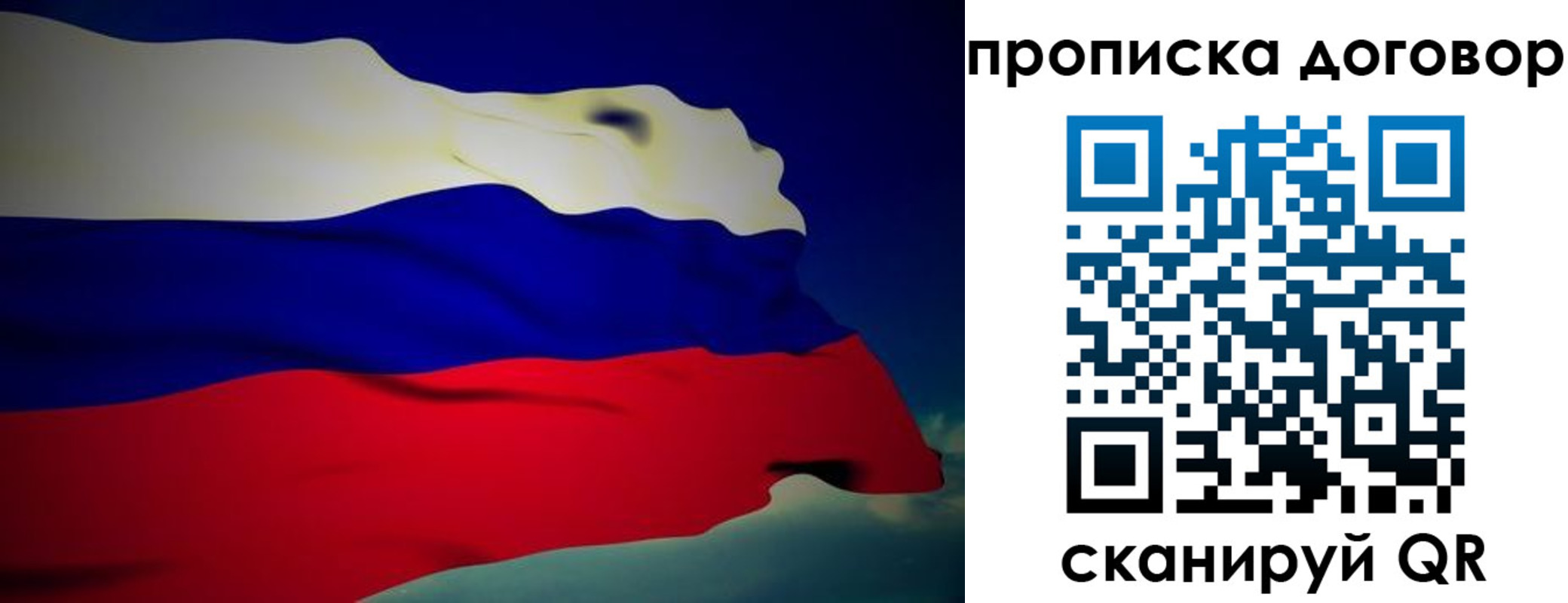 временная регистрация недорого в Югорске