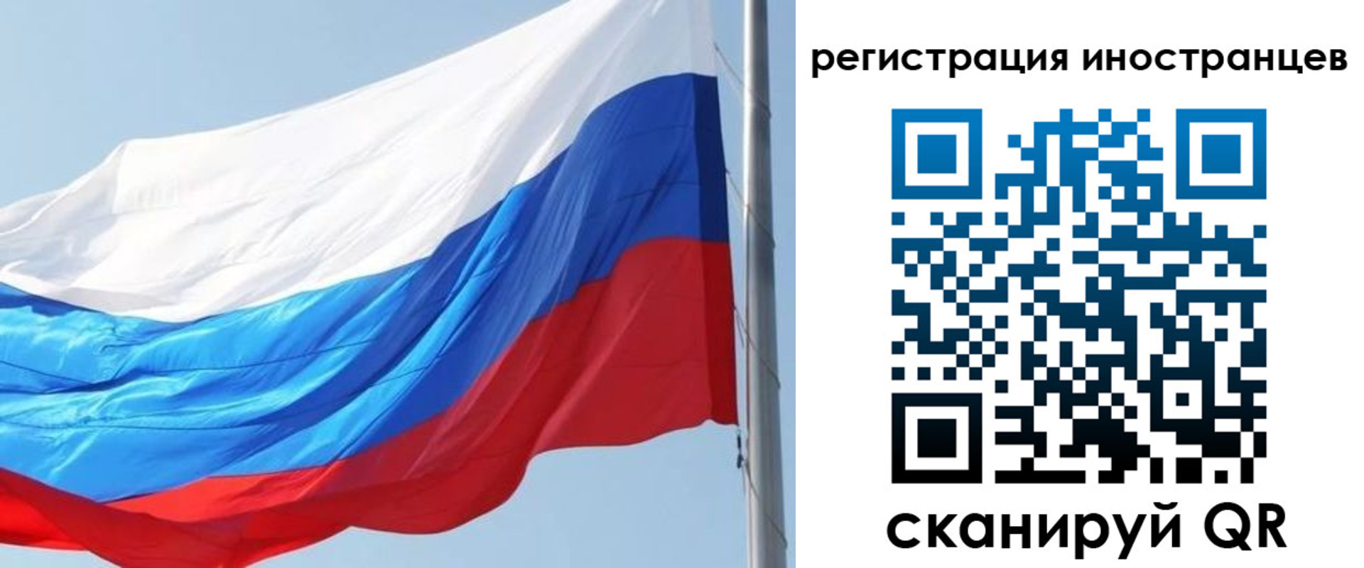 прописка 2025 в Югорске