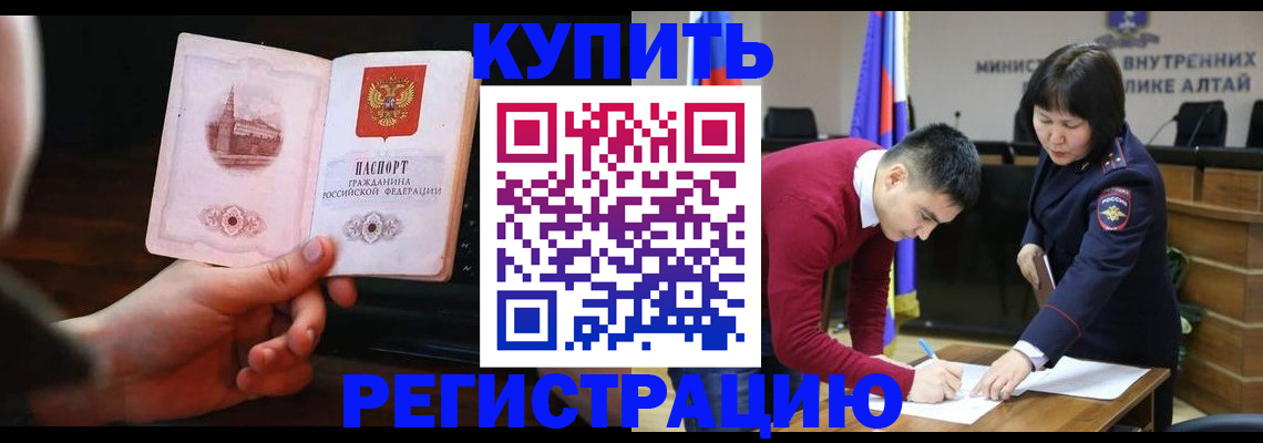 прописка иностранных граждан в Югорске