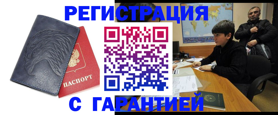 прописка от собственника в Югорске