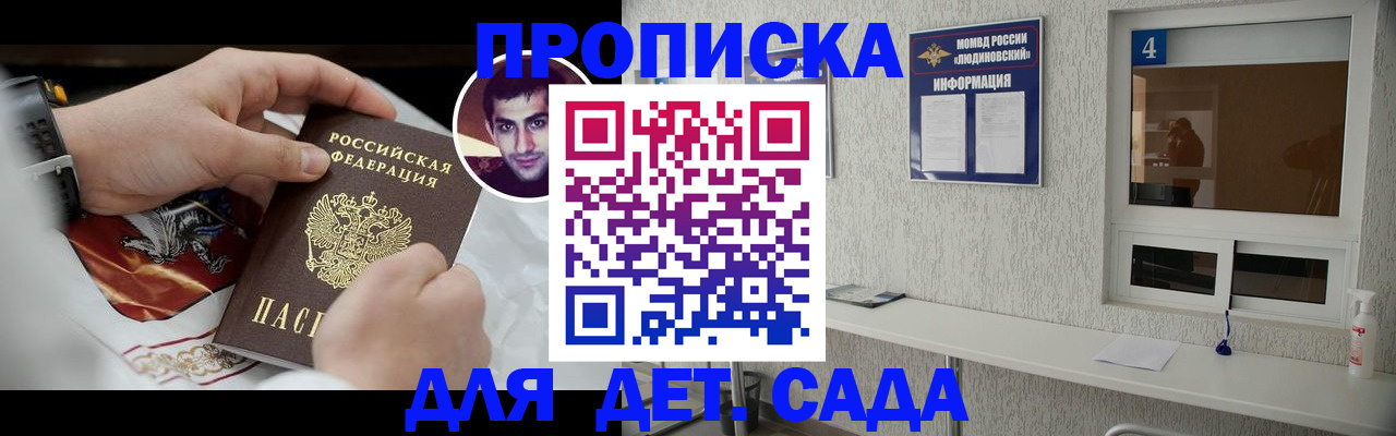 временная регистрация адрес в Югорске